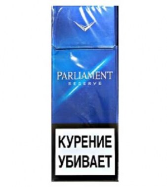 Parliament Reserve 5 пачек